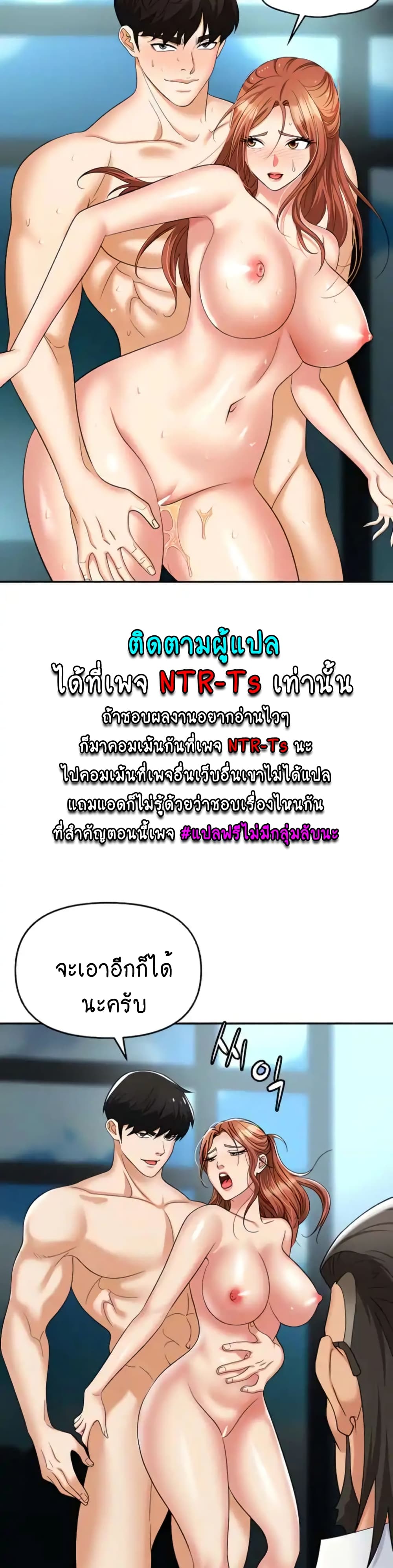 Trap page 4