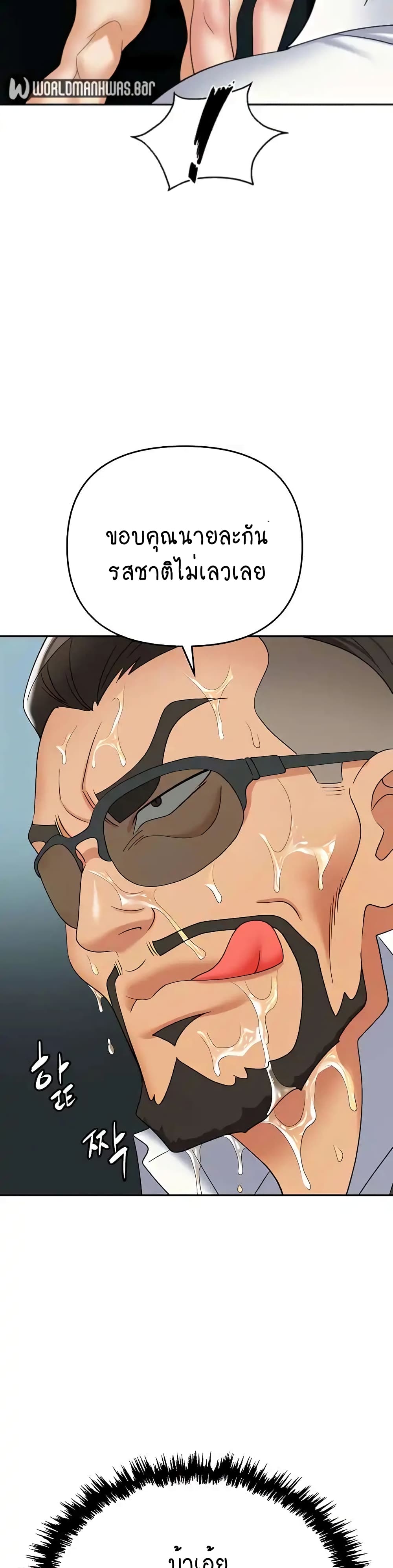 Trap page 5