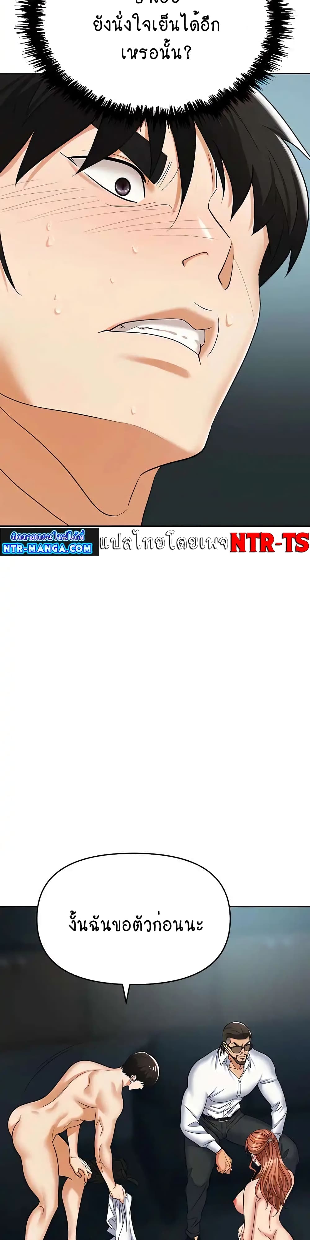 Trap page 6