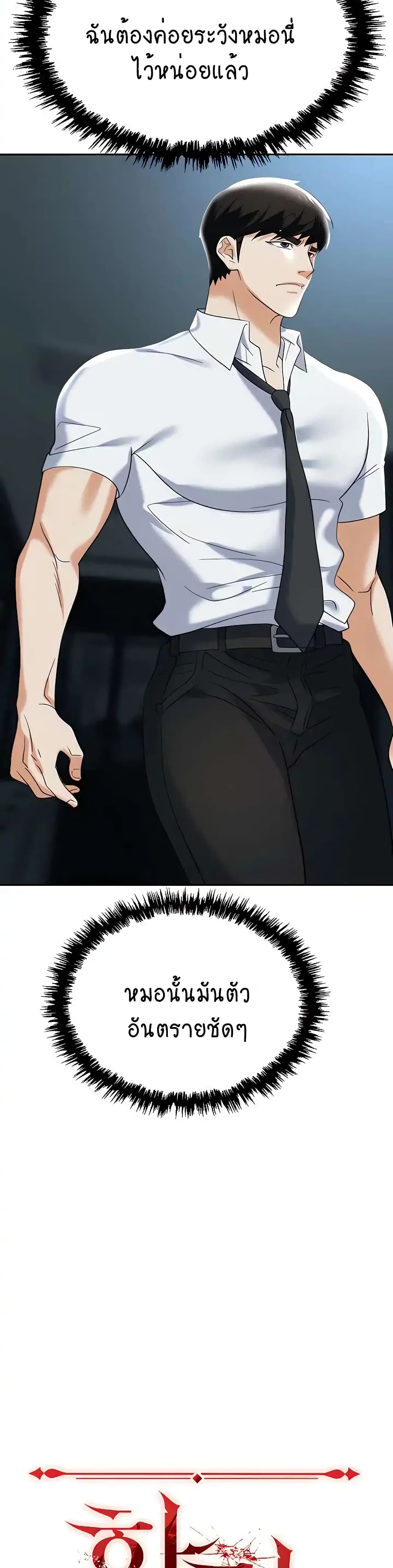 Trap page 10