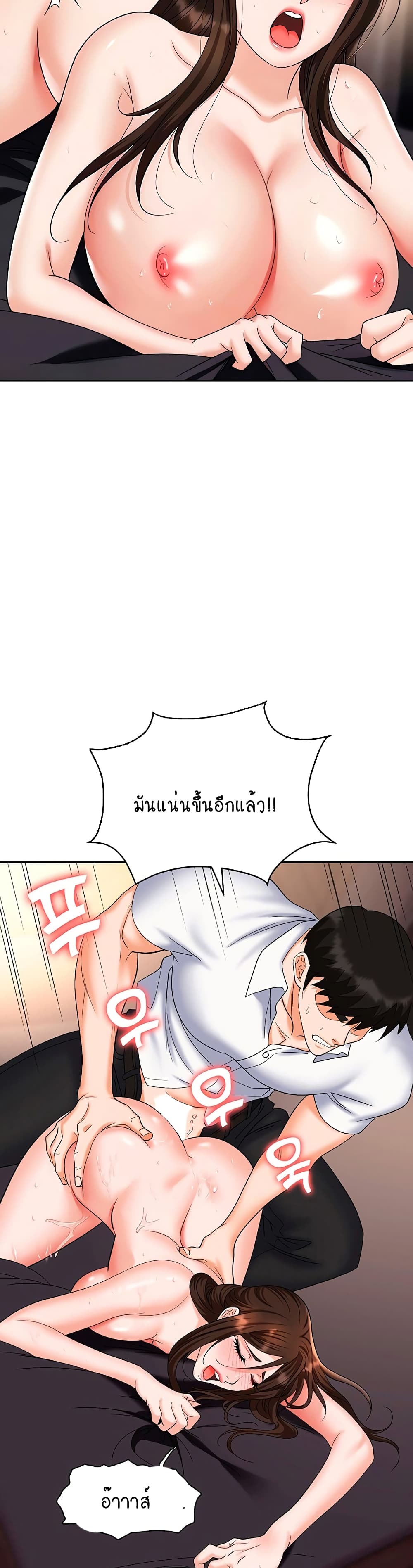 Trap page 4