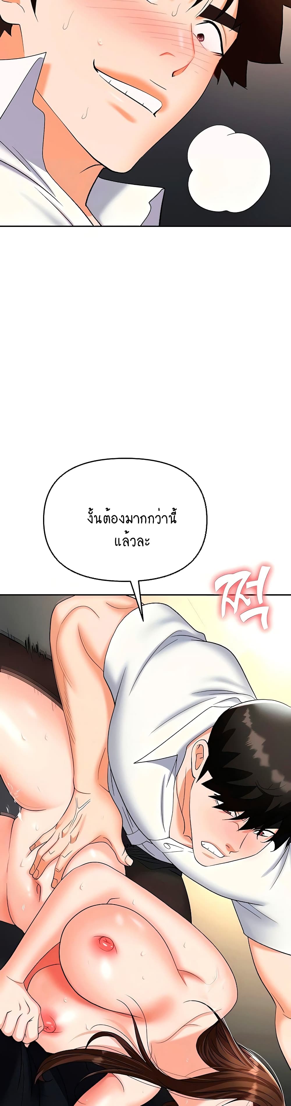 Trap page 6