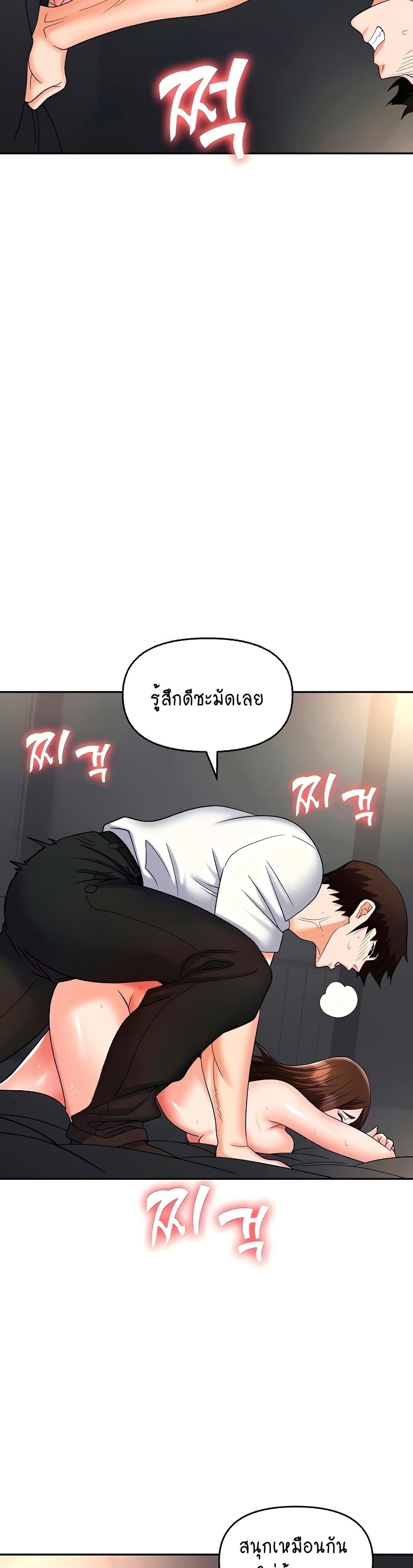 Trap page 8