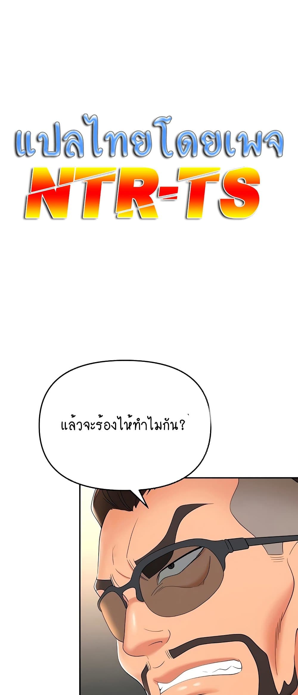 Trap page 1