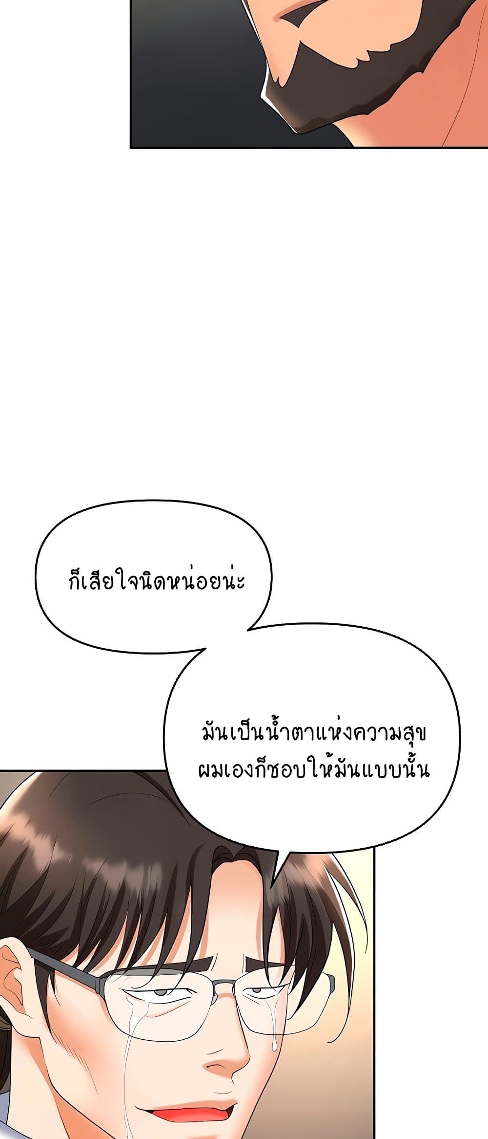 Trap page 2