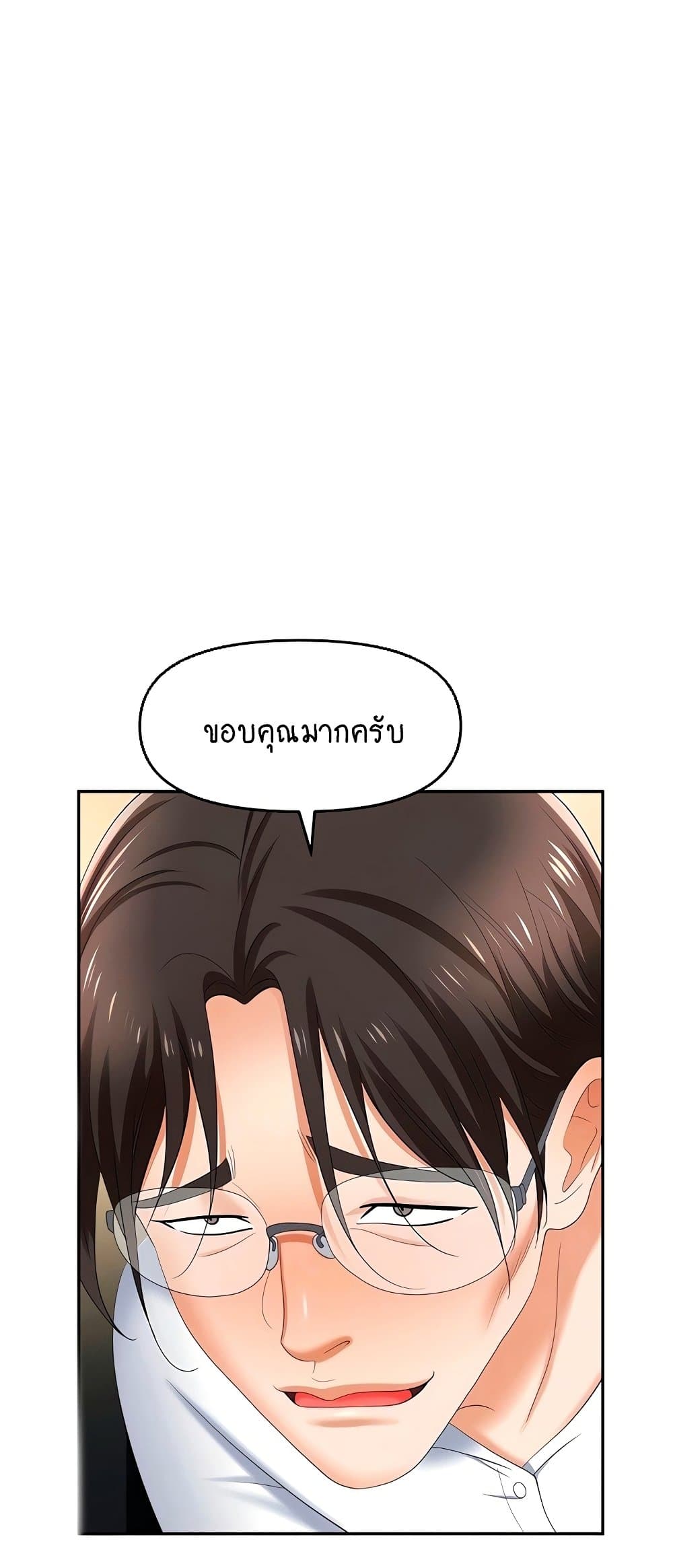 Trap page 8