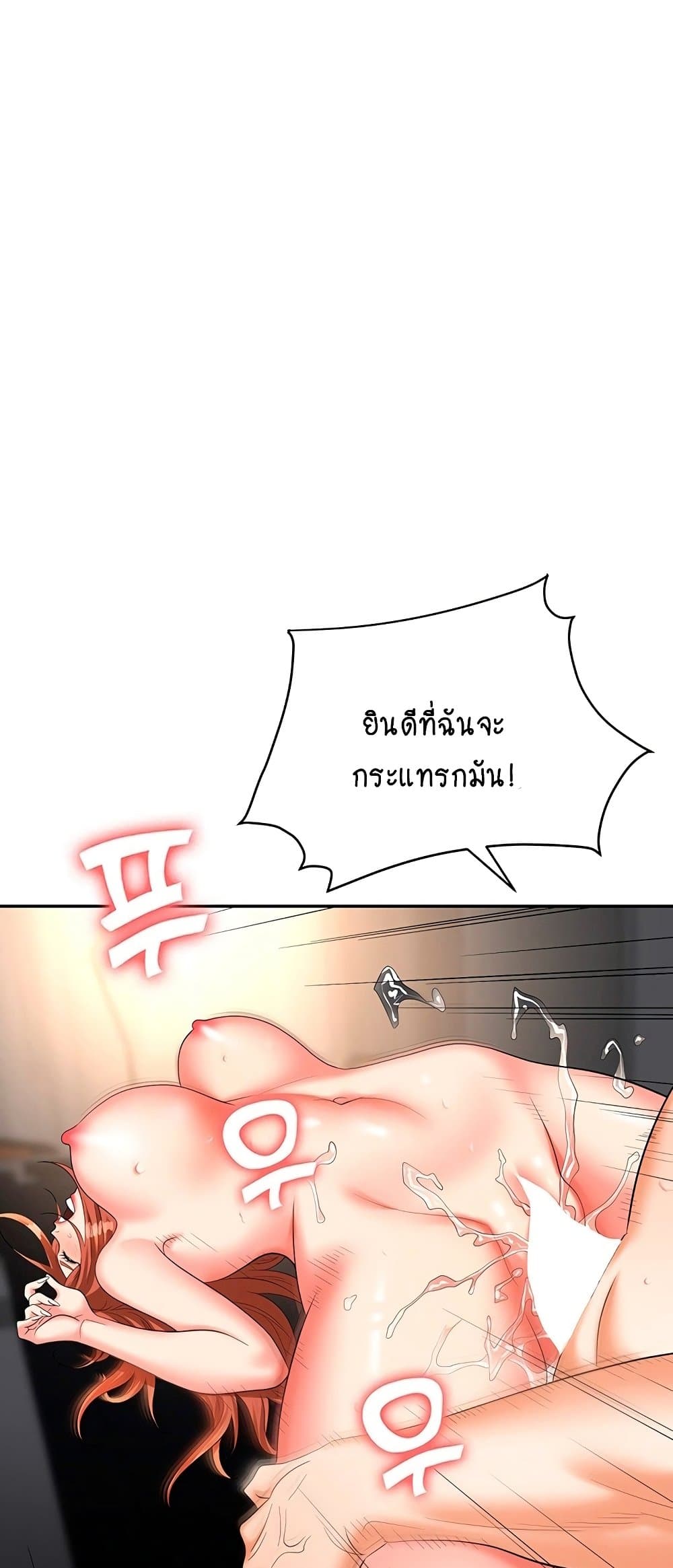 Trap page 9