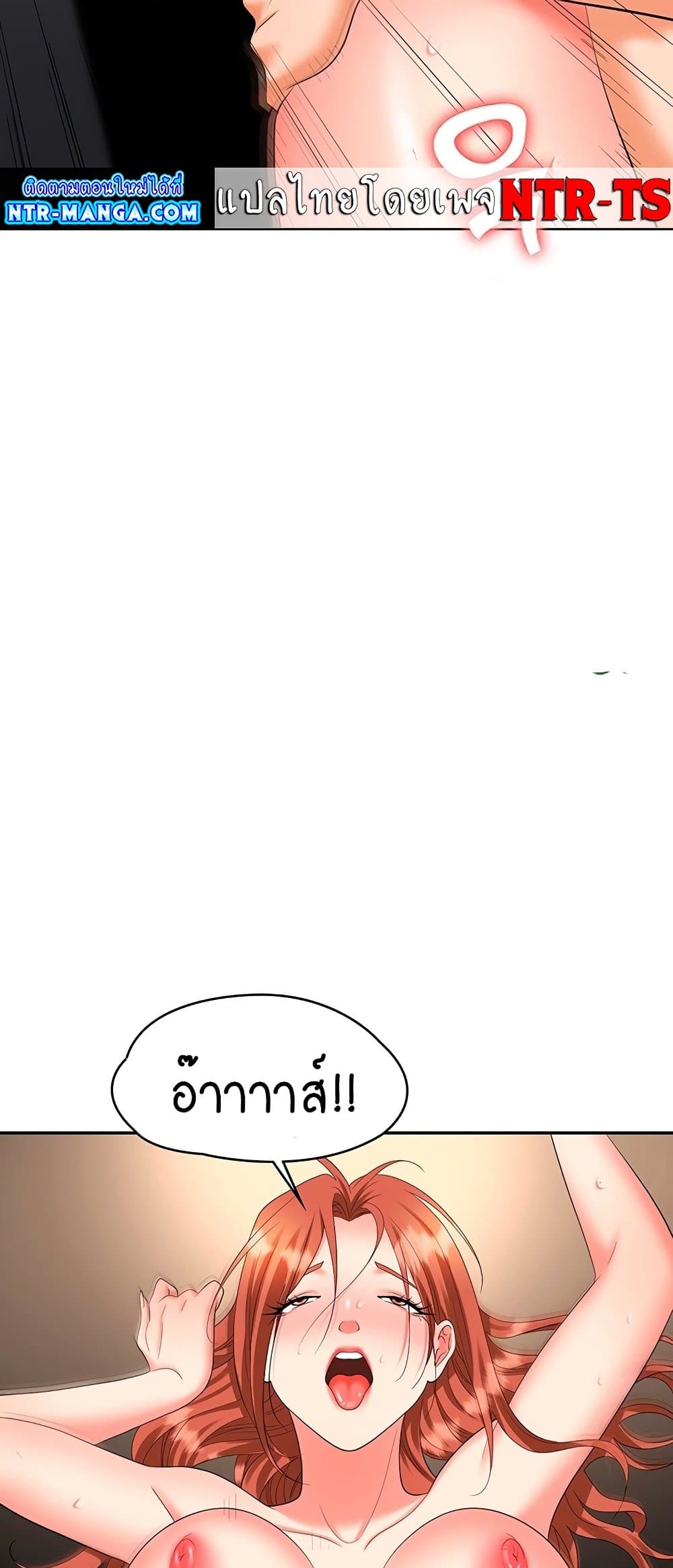 Trap page 10