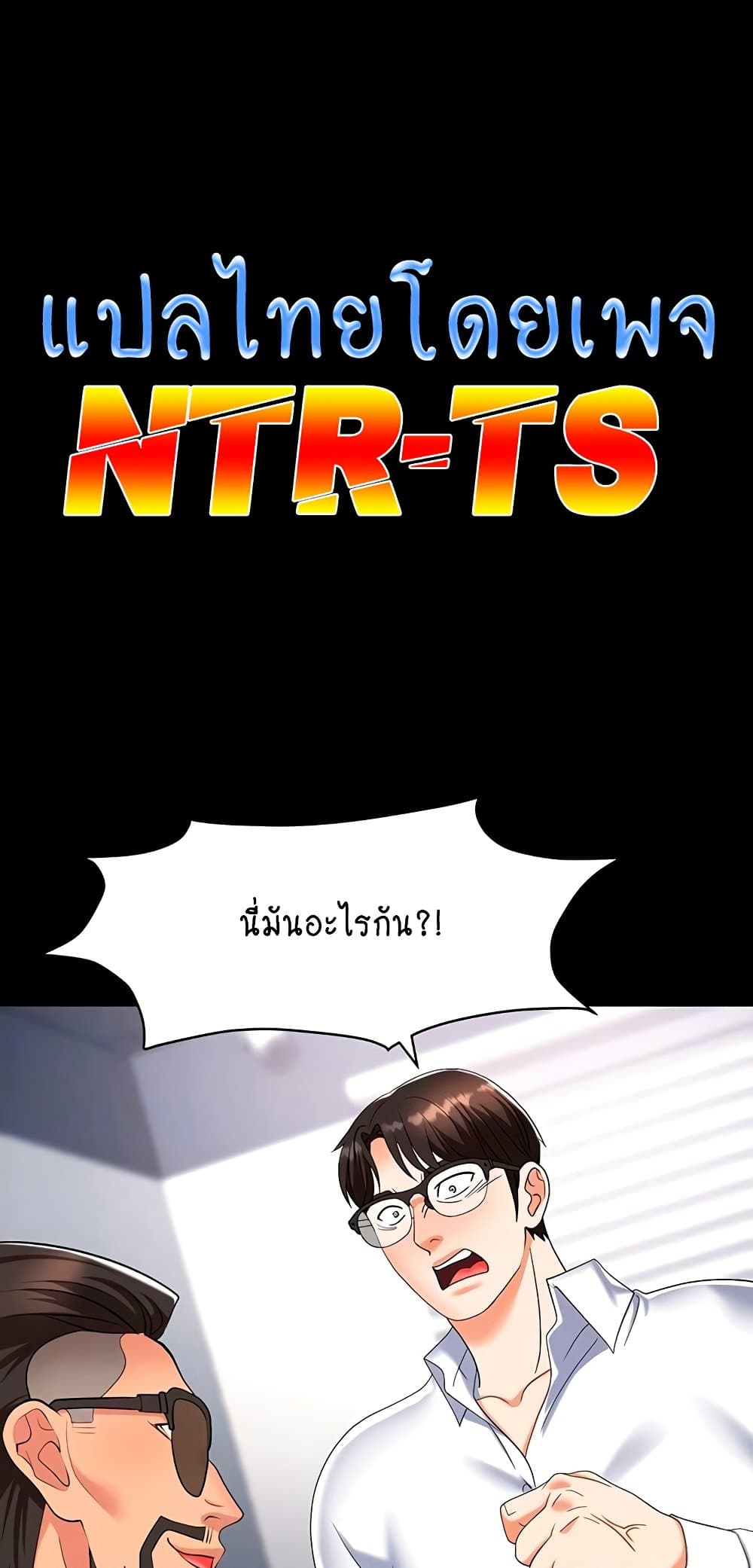 Trap page 1