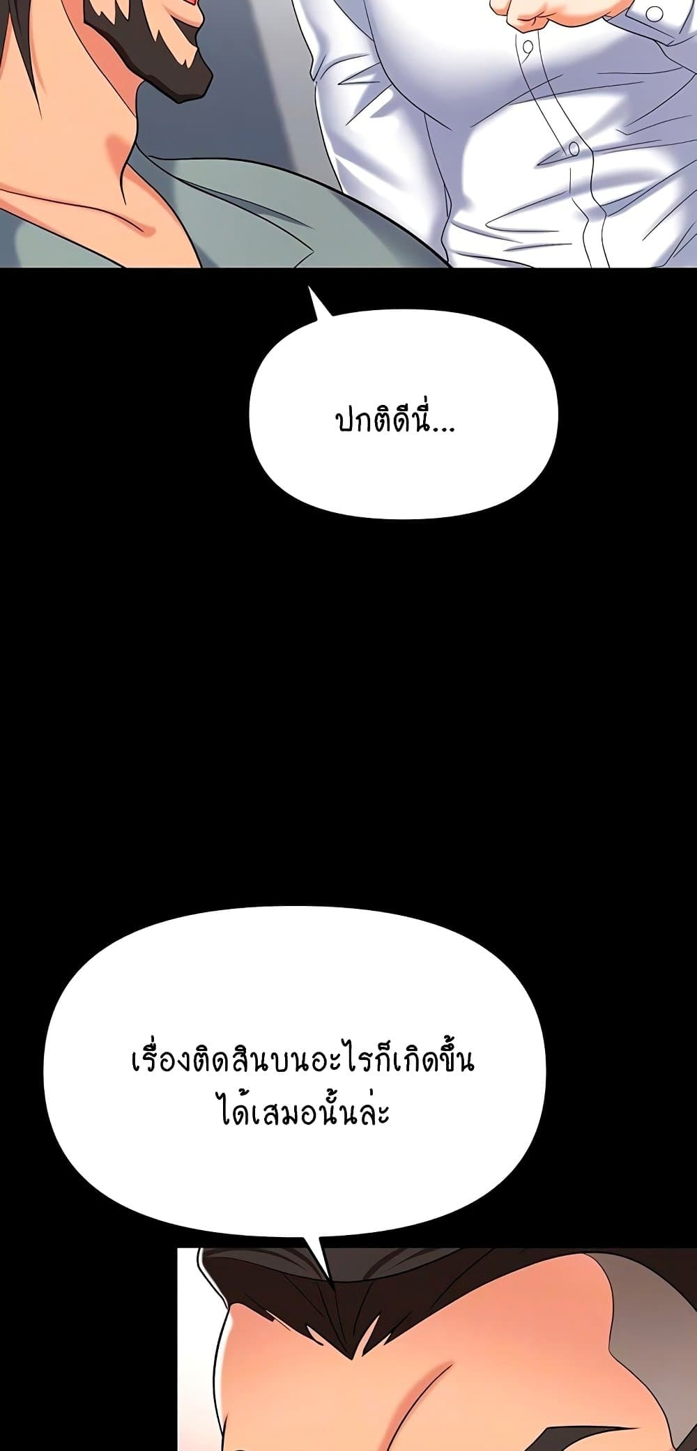 Trap page 2