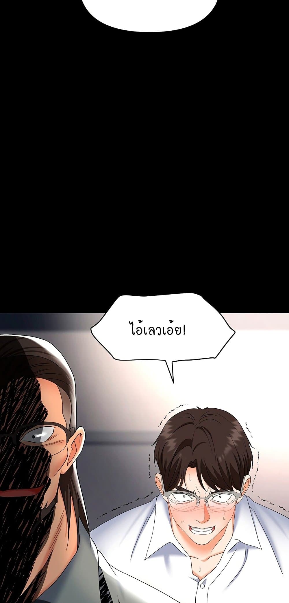 Trap page 7