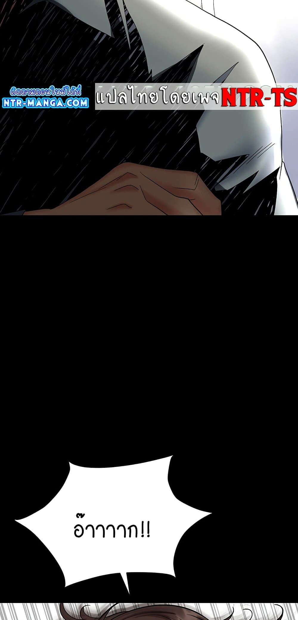 Trap page 8