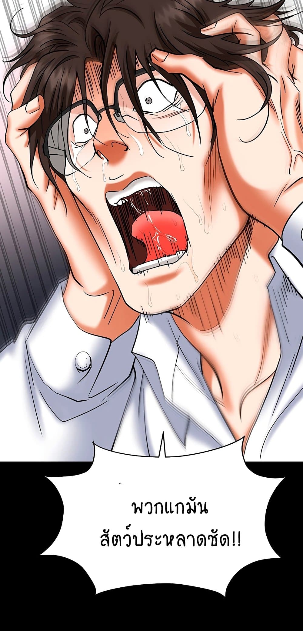 Trap page 9
