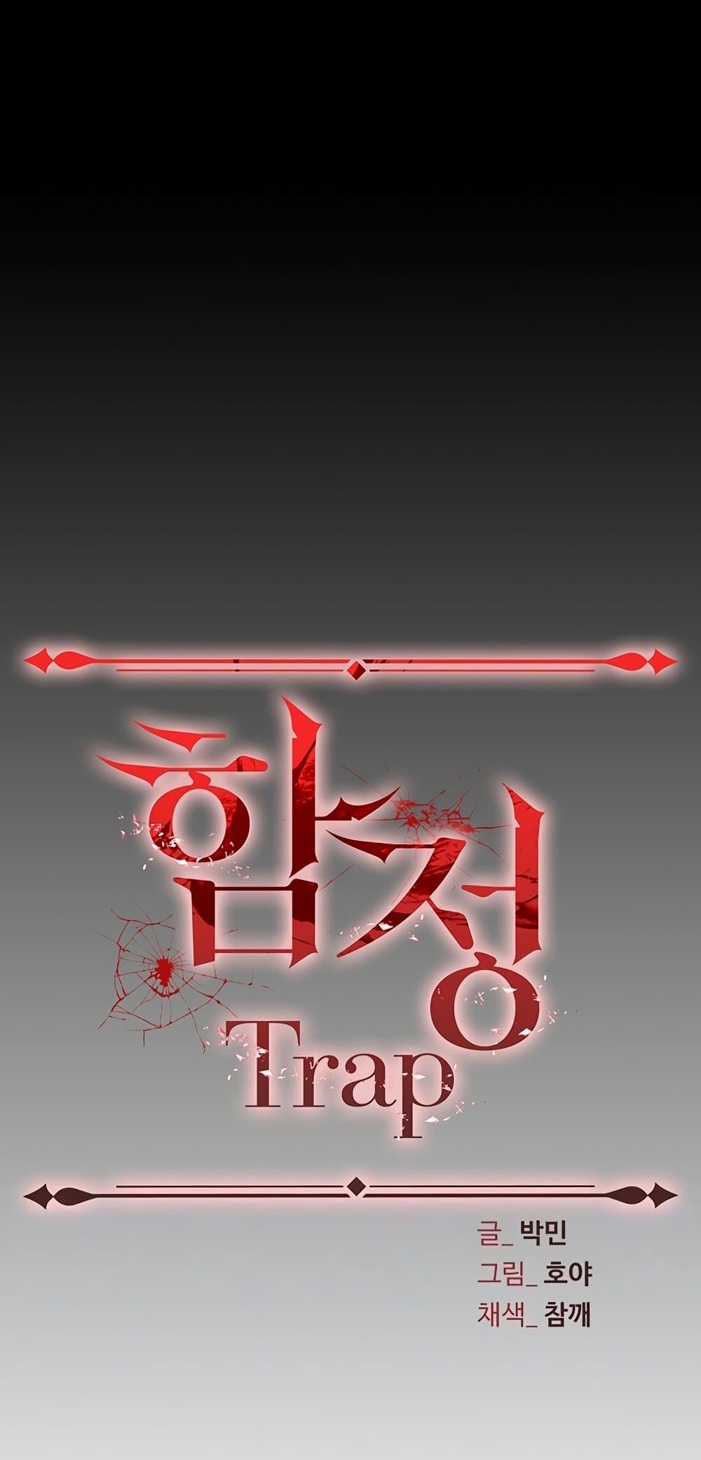 Trap page 10