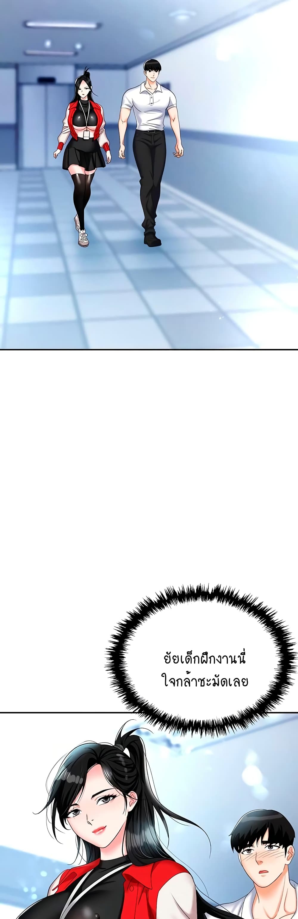 Trap page 2