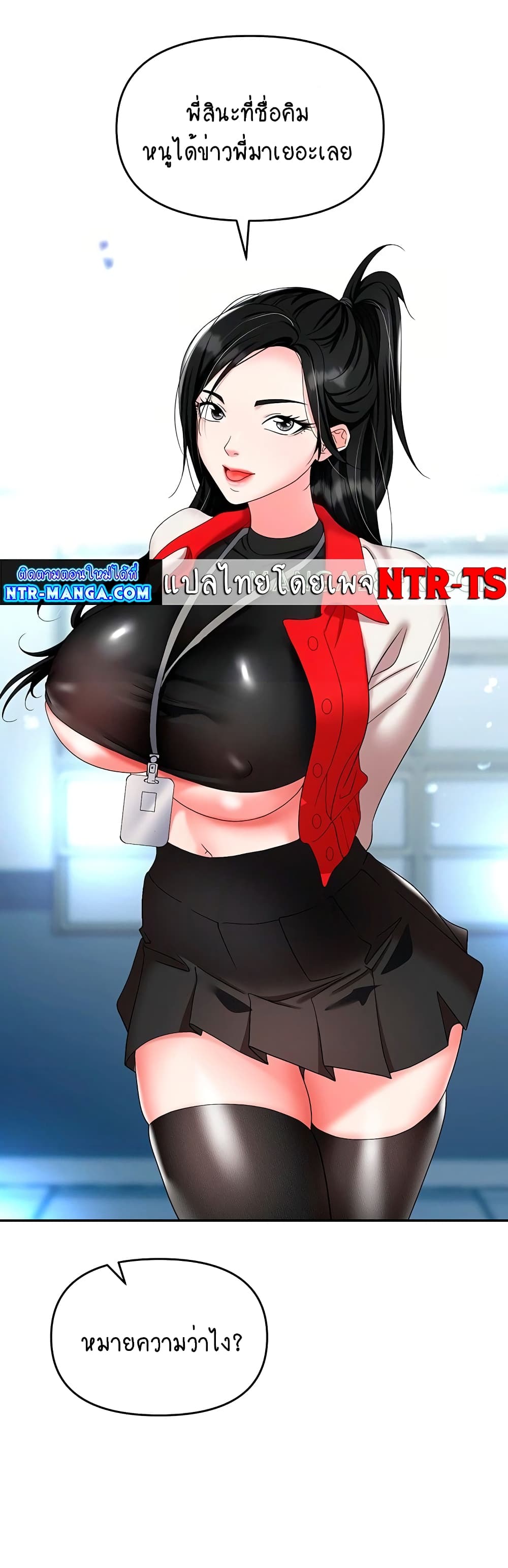 Trap page 6