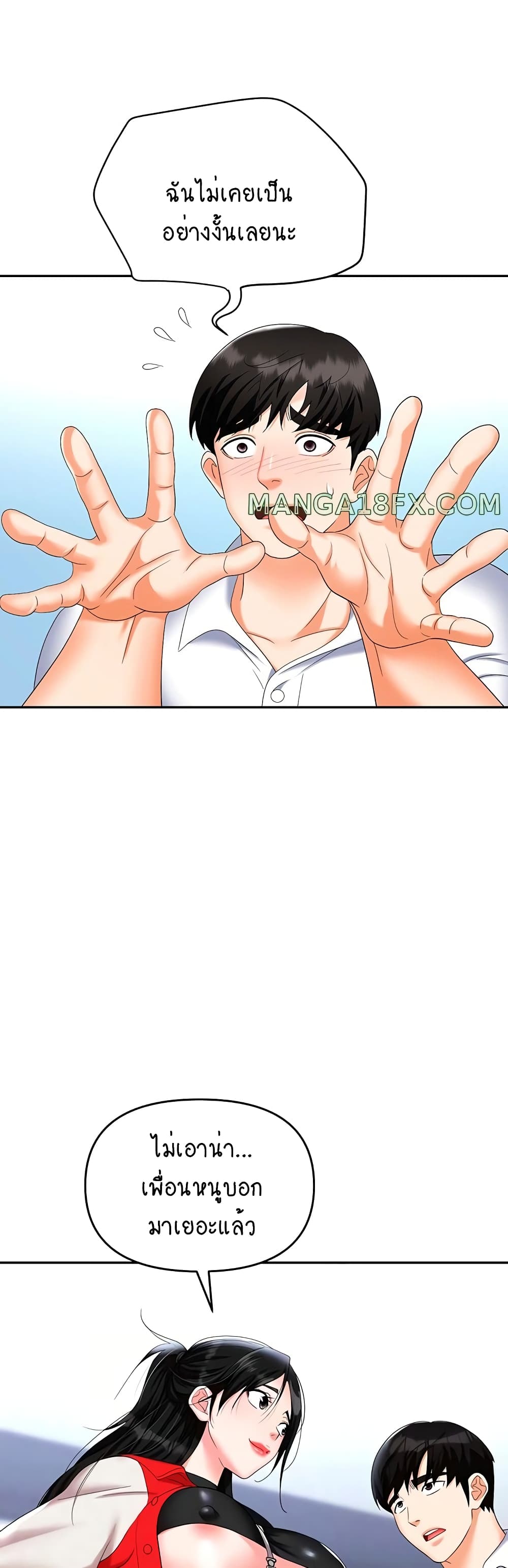 Trap page 8