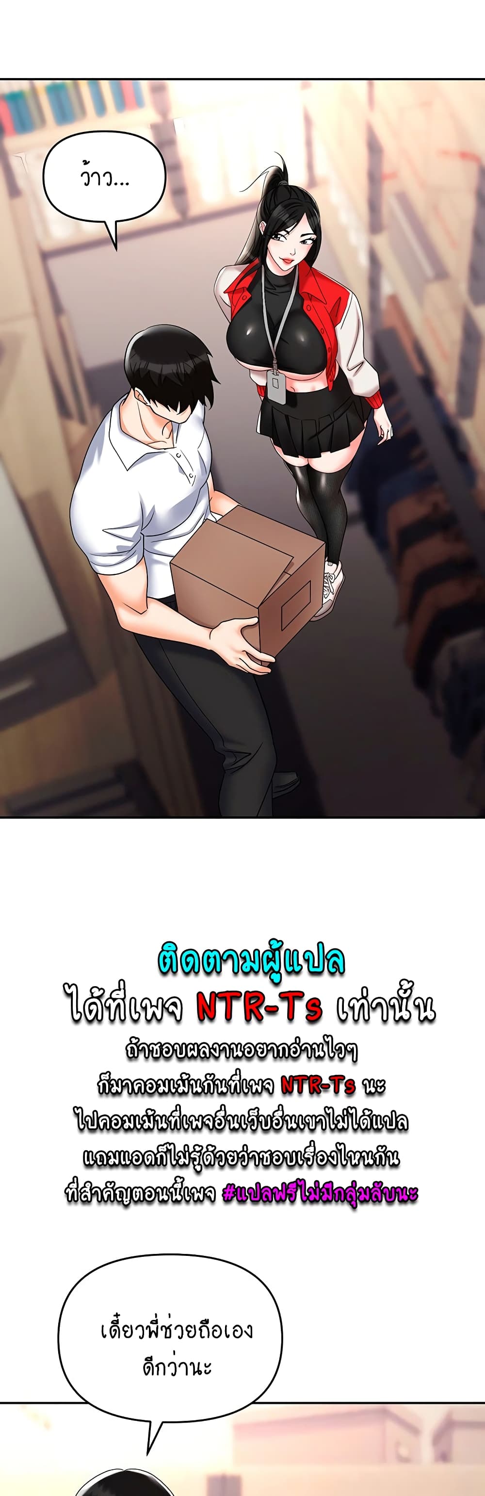 Trap page 10