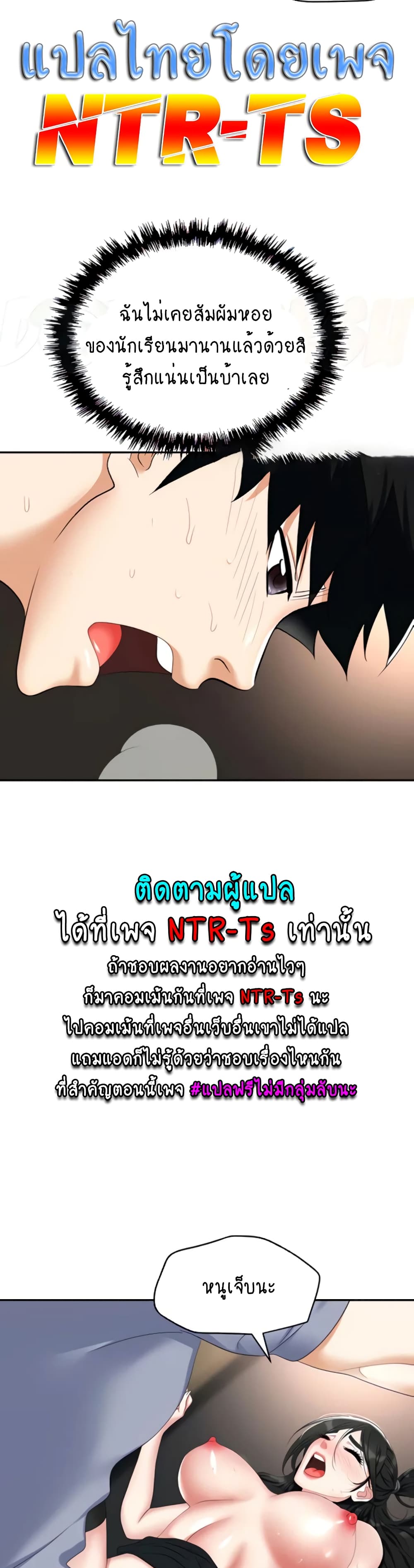 Trap page 1