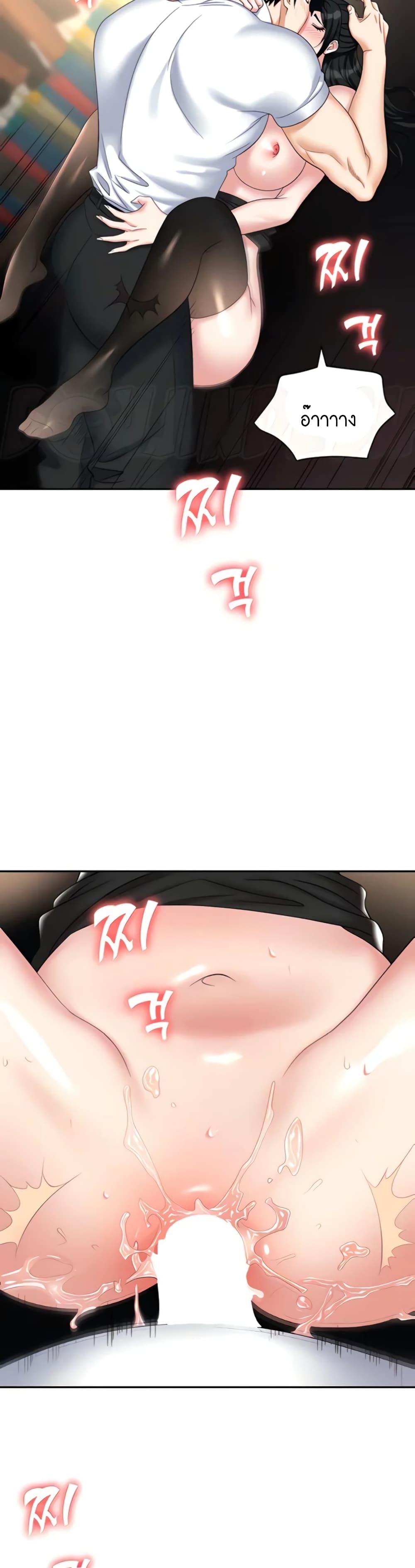 Trap page 5