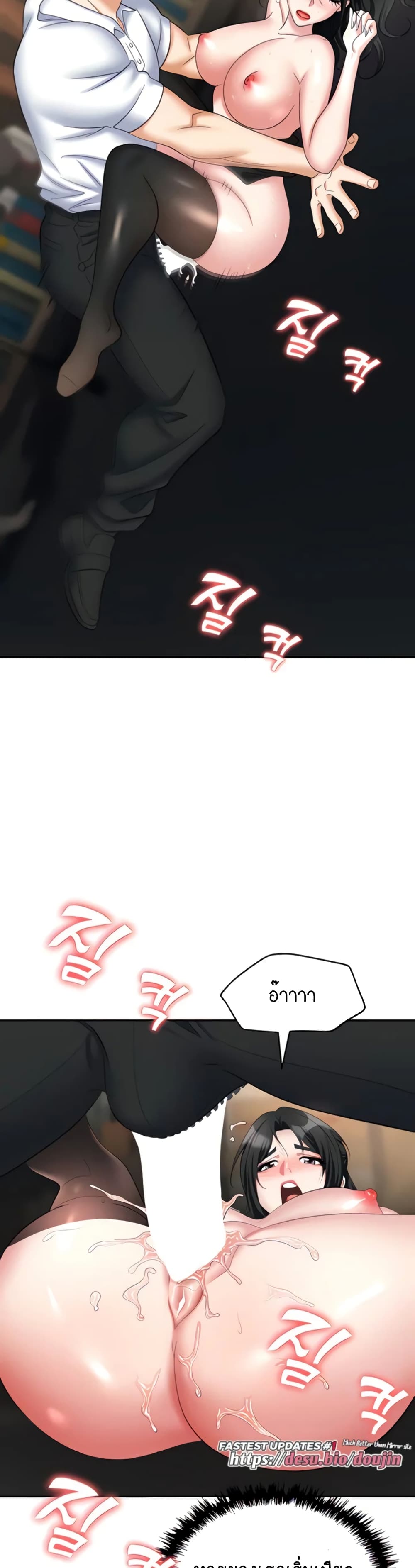 Trap page 8