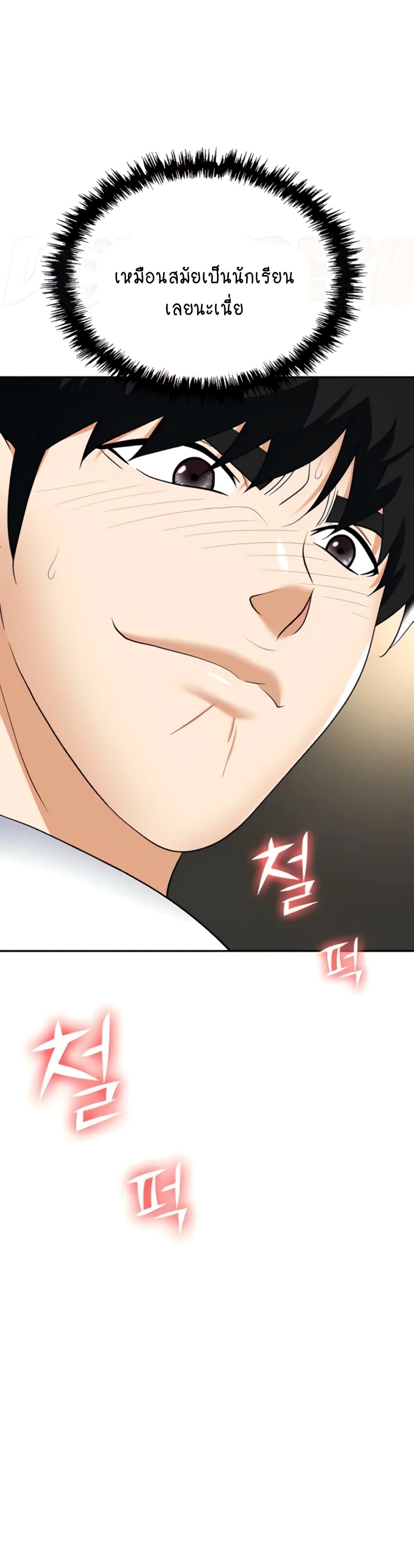 Trap page 10