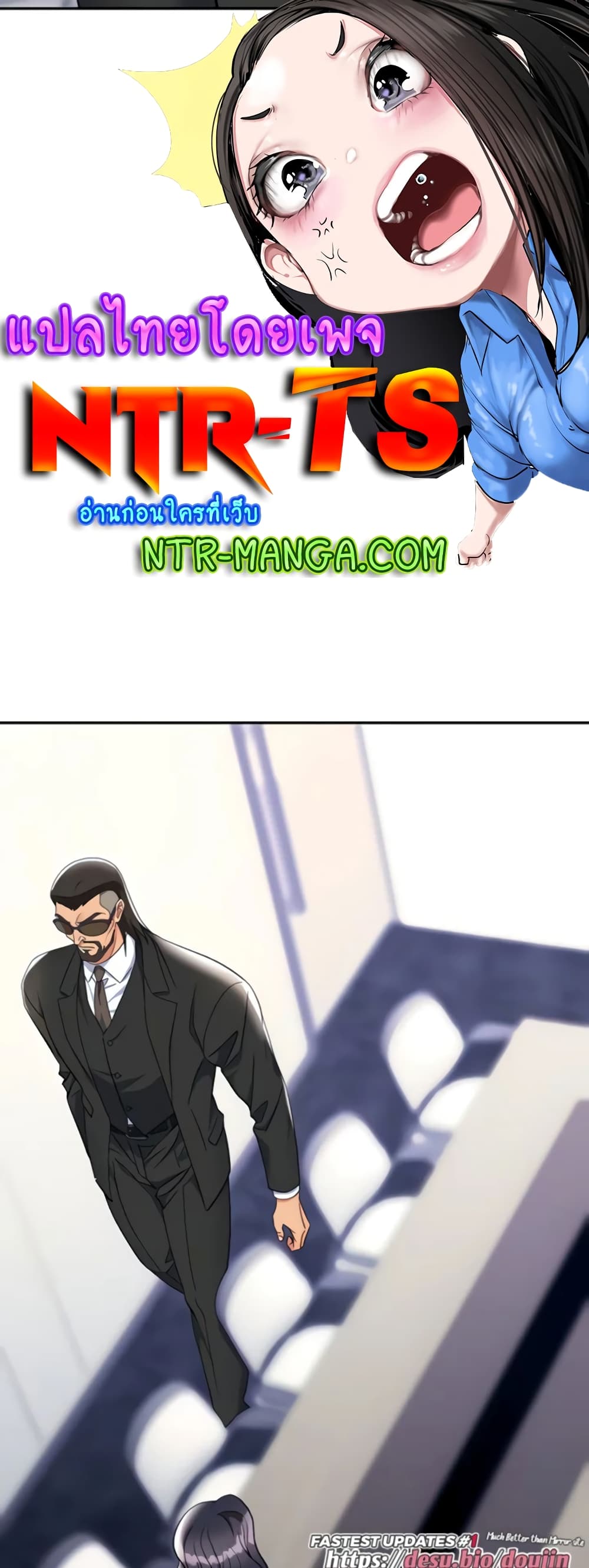 Trap page 1