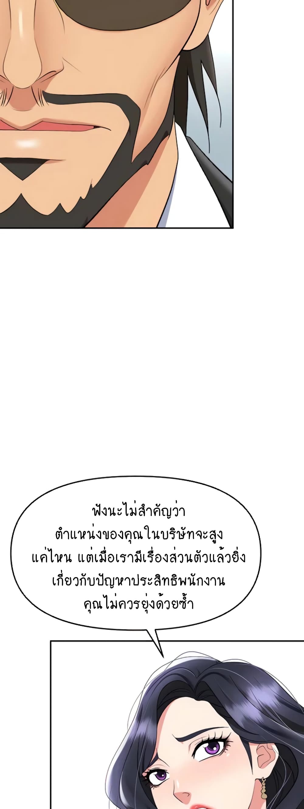 Trap page 3