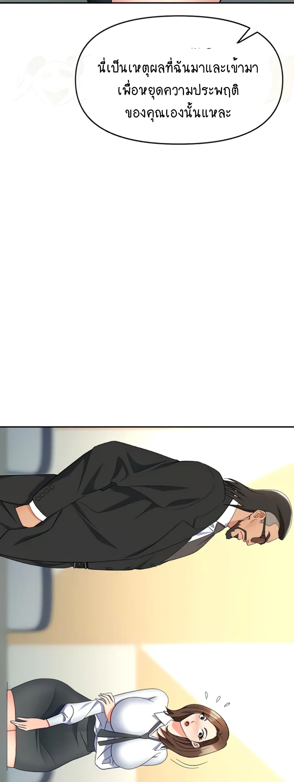 Trap page 7