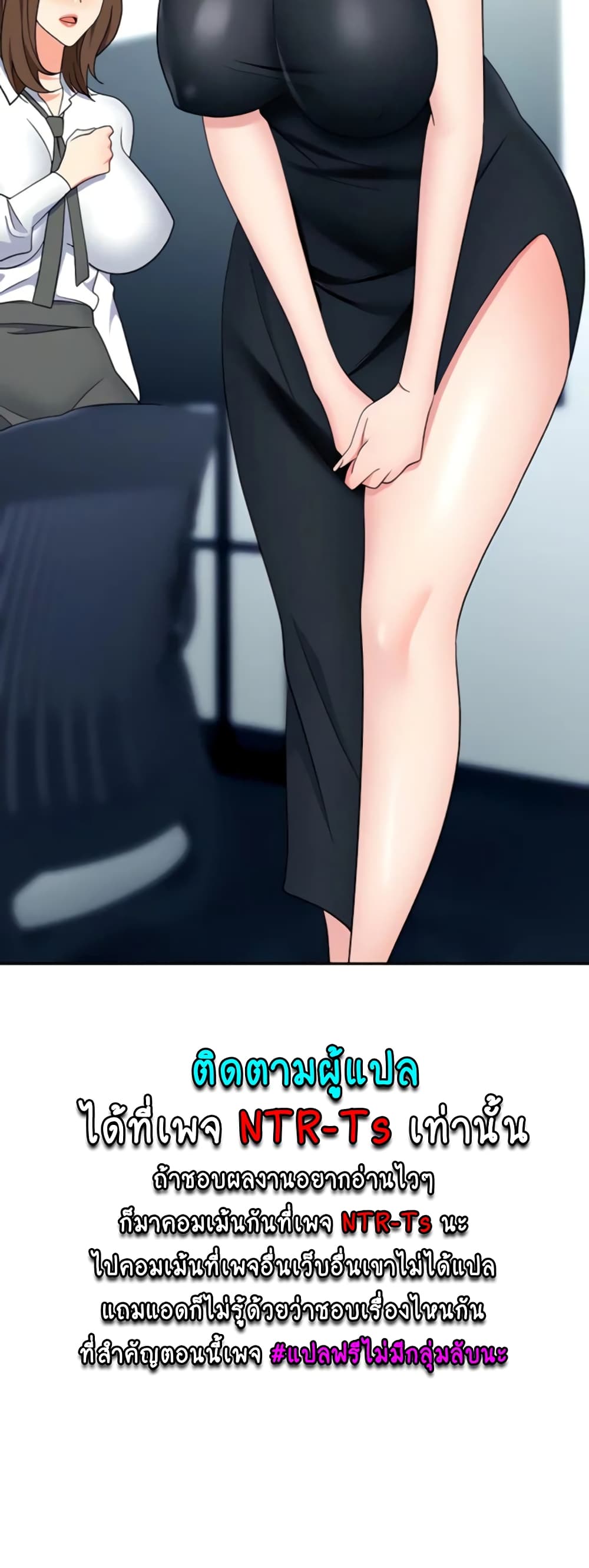Trap page 10