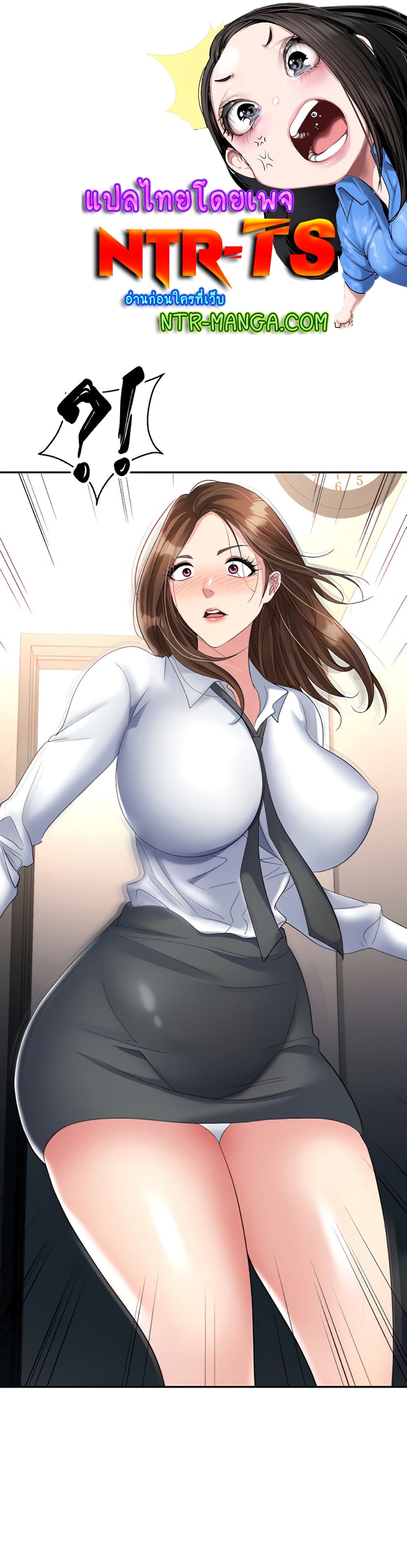 Trap page 1
