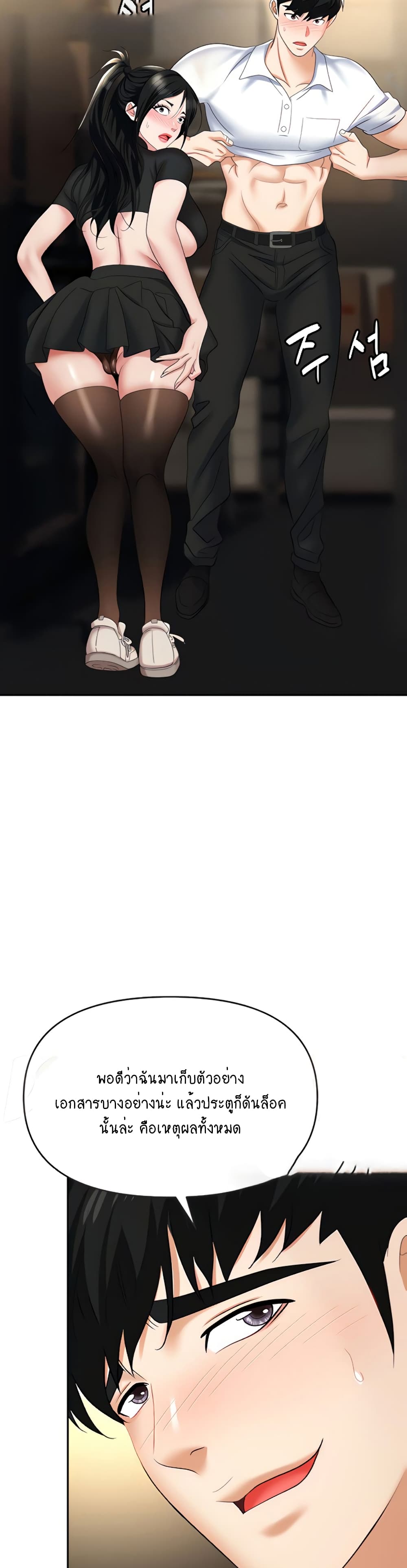 Trap page 3