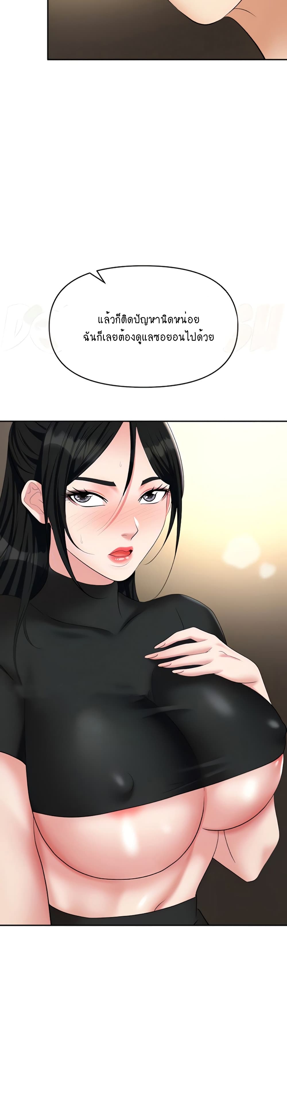 Trap page 4