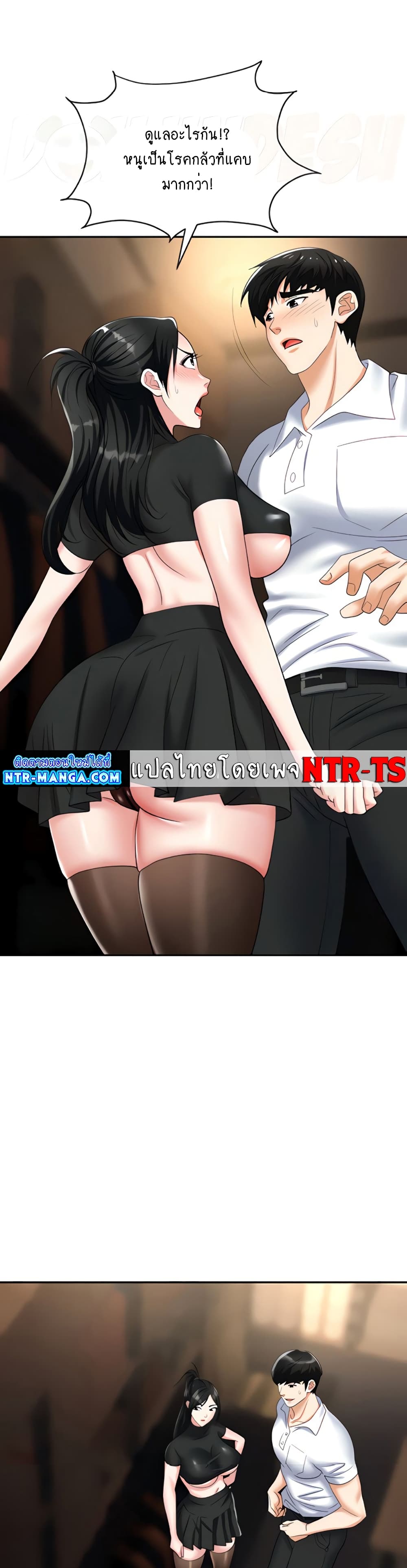 Trap page 5