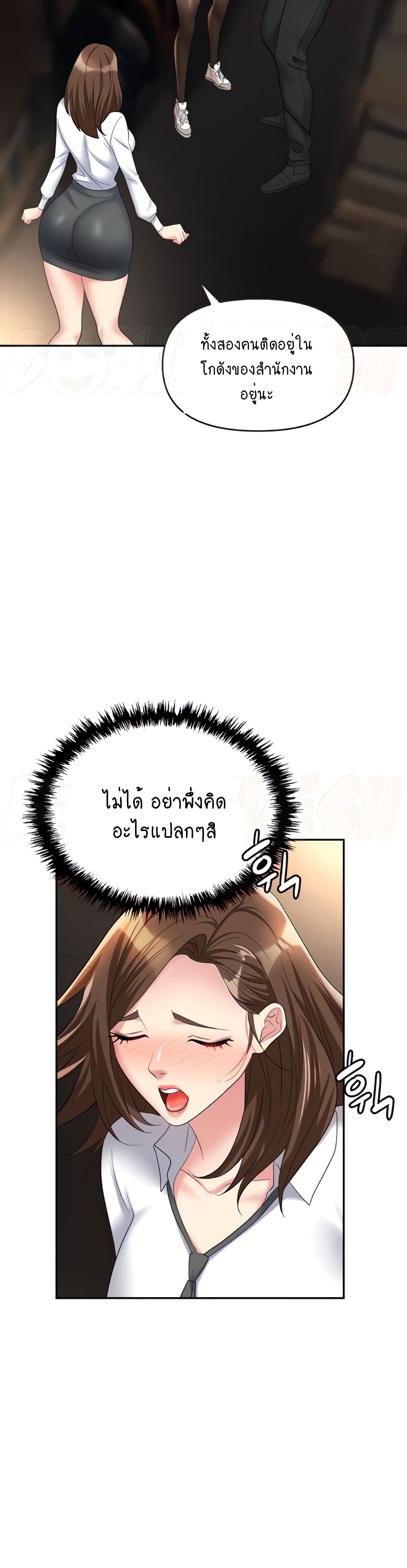 Trap page 6