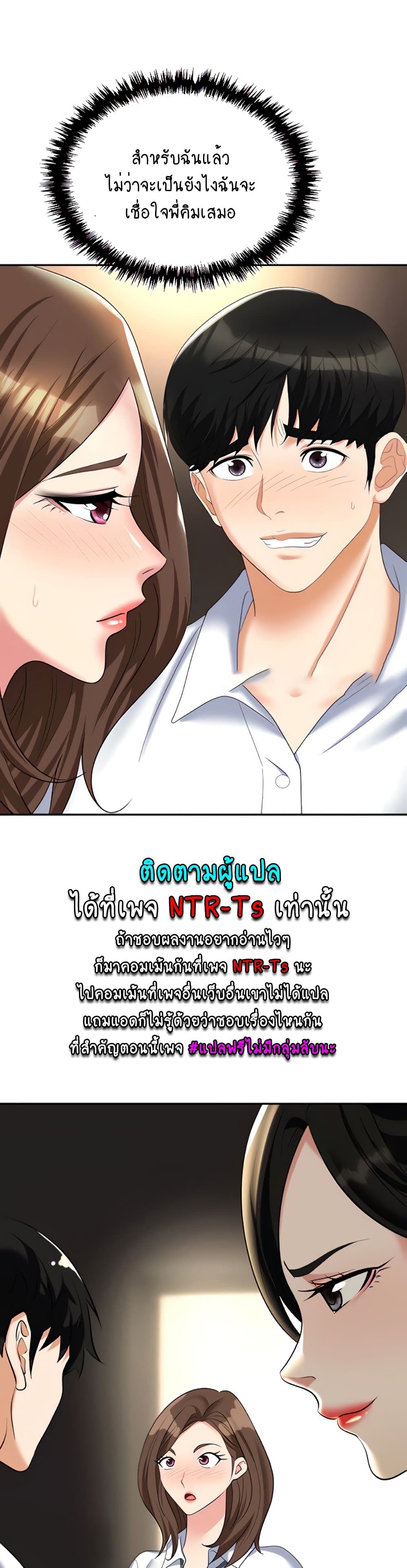 Trap page 7