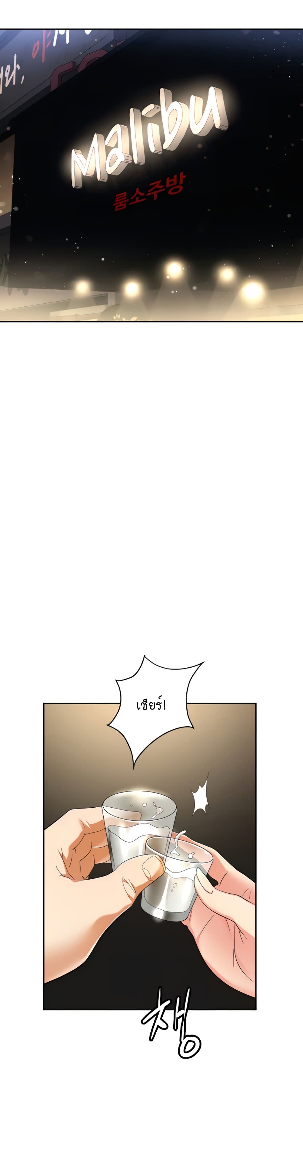 Trap page 9