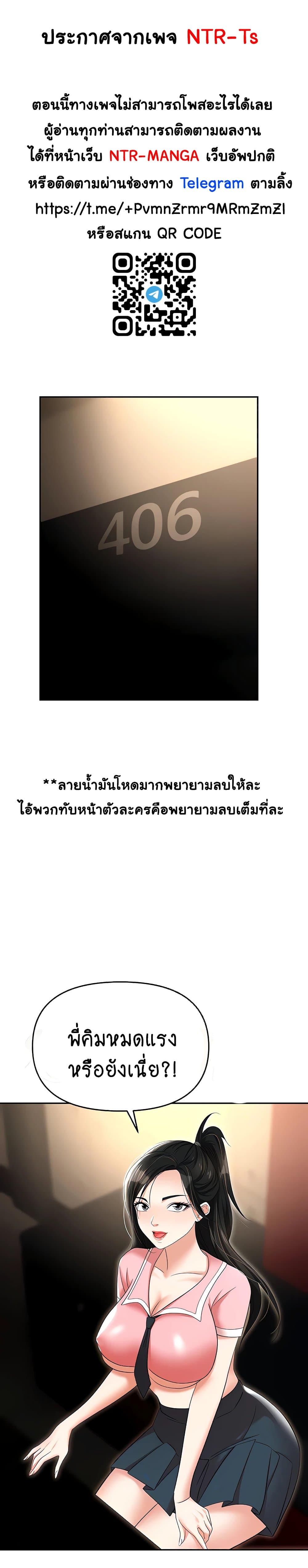 Trap page 1