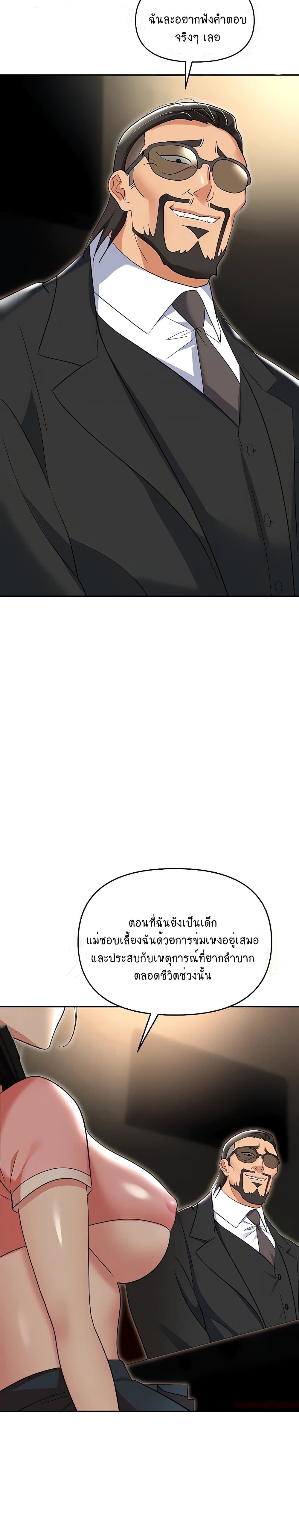 Trap page 5