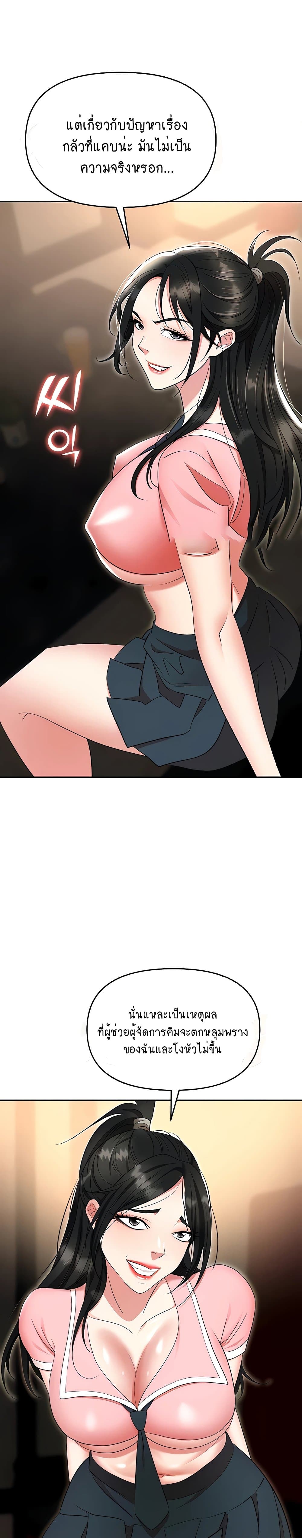Trap page 6