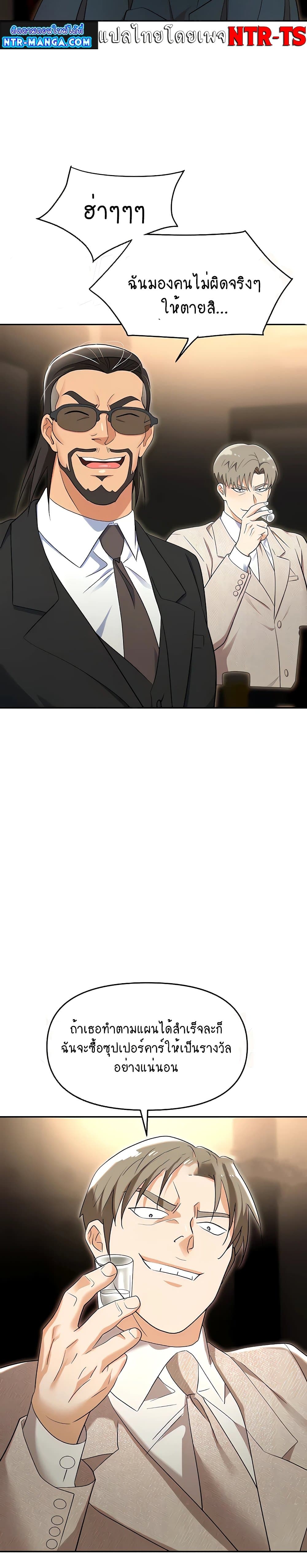 Trap page 7