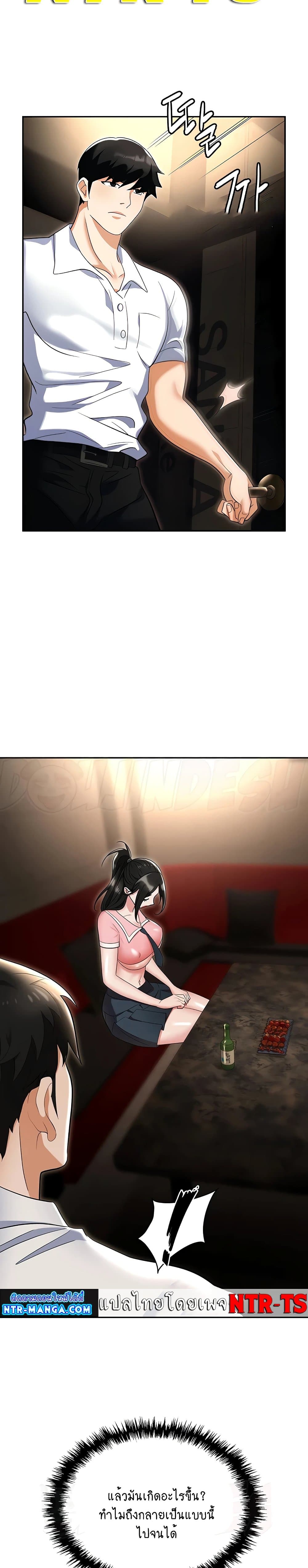 Trap page 9