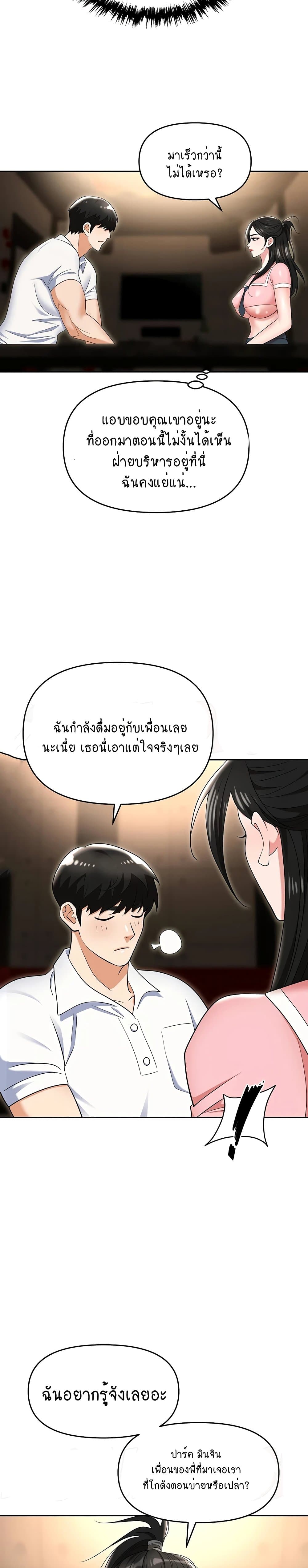 Trap page 10