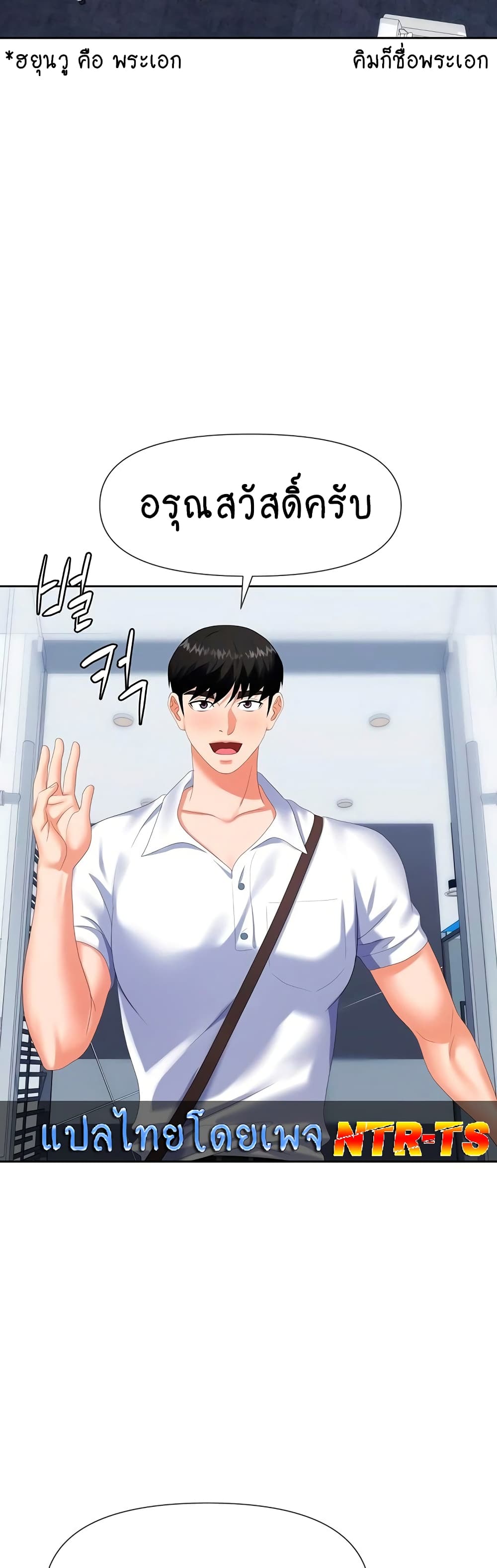 Trap page 3
