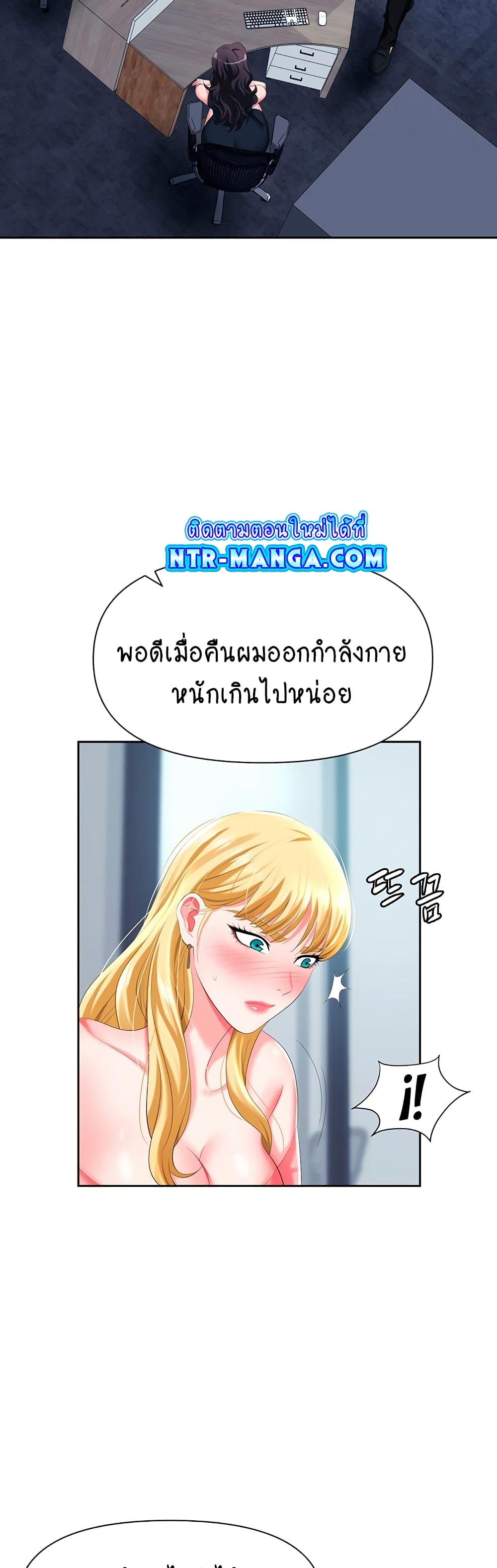 Trap page 5