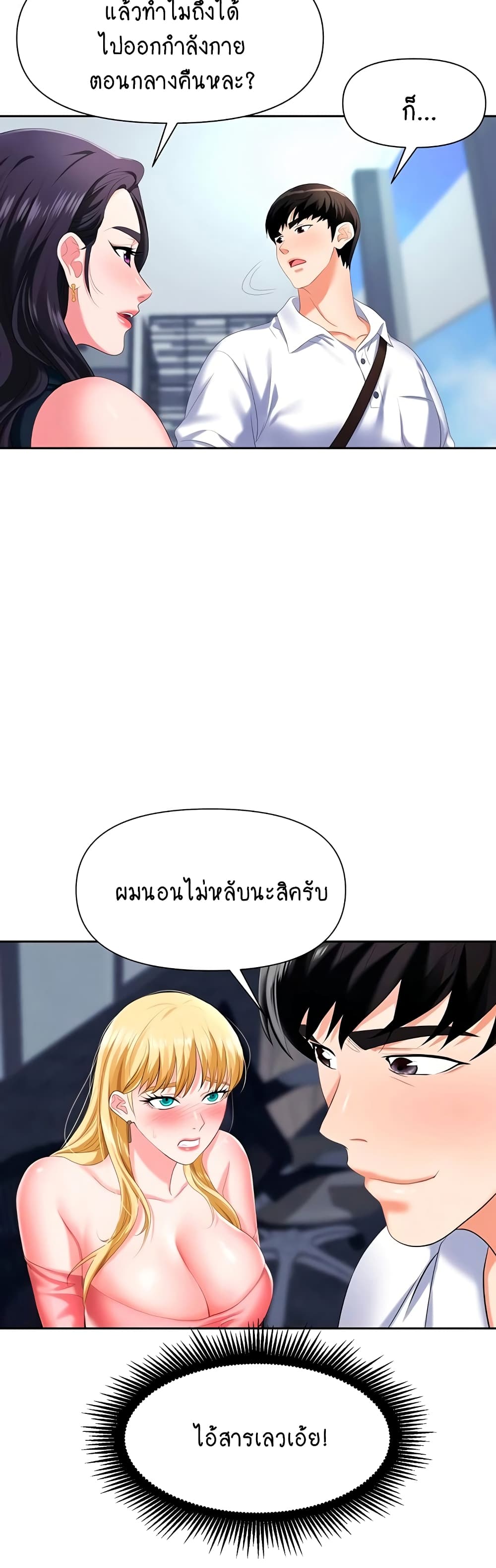 Trap page 6