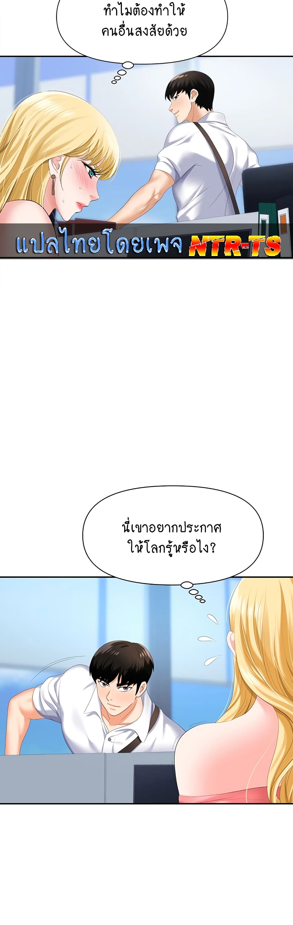 Trap page 10