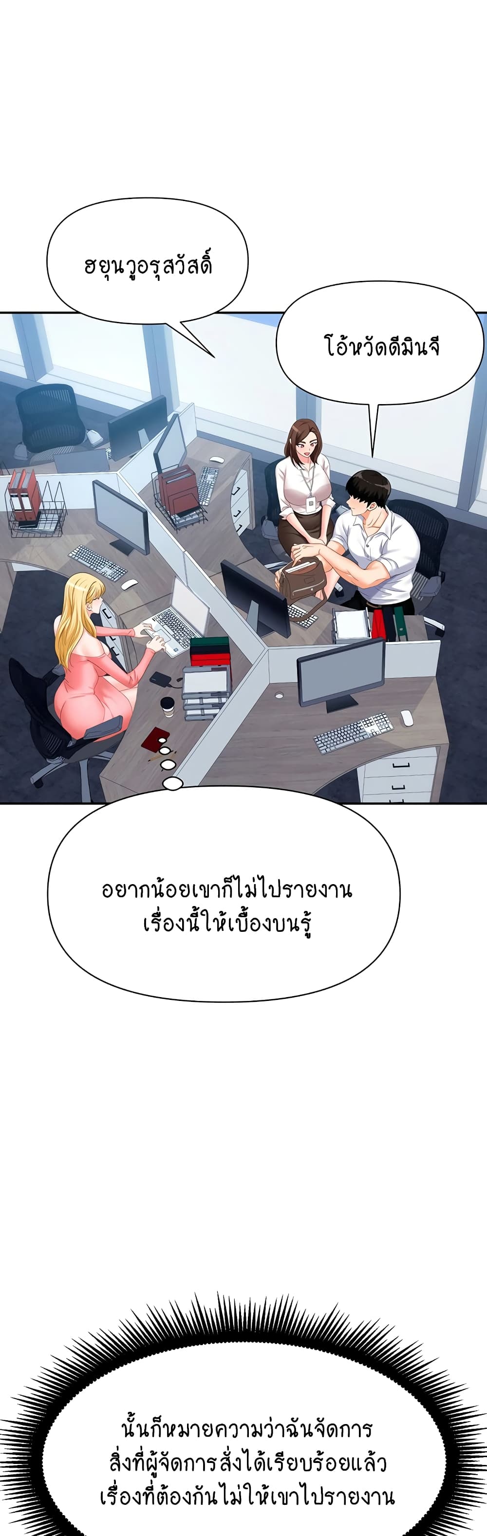 Trap page 11