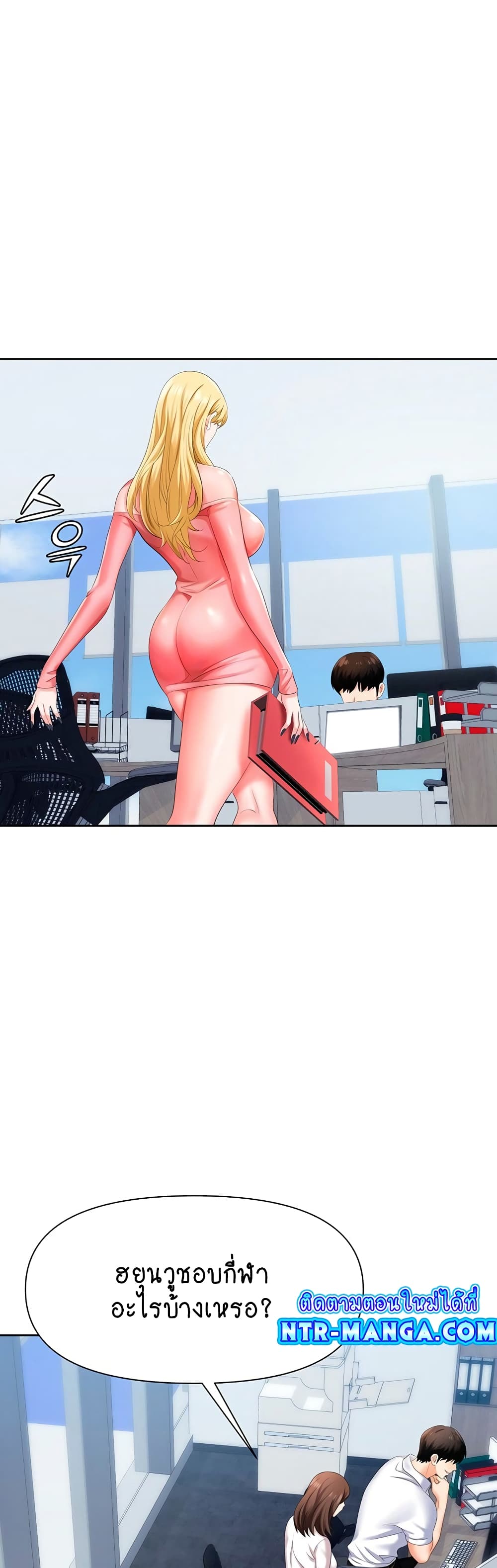 Trap page 13