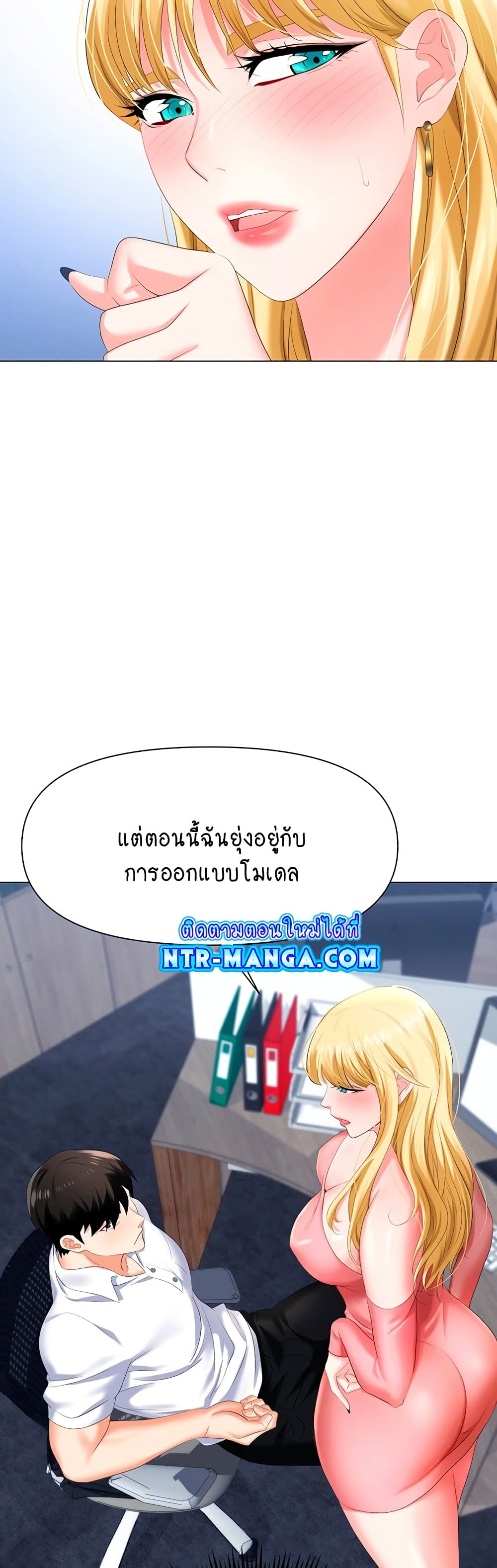 Trap page 16